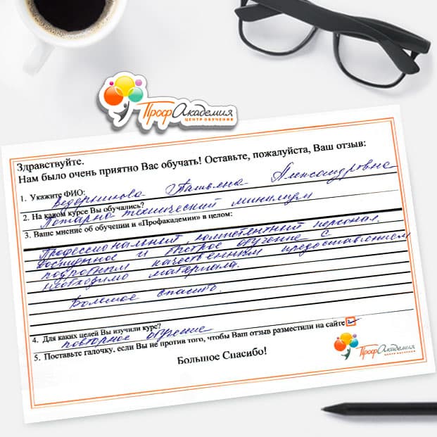 Ведерникова Татьяна Александровна