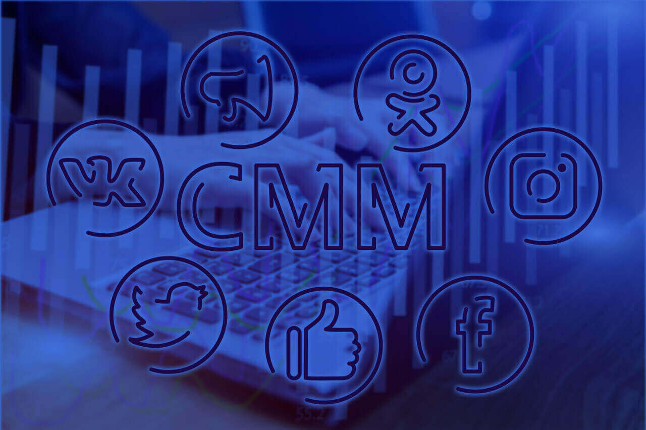 SMM — менеджер